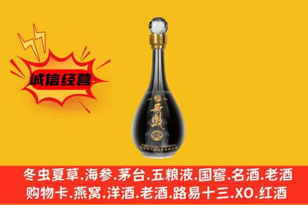 滨湖区上门回收西凤酒价格