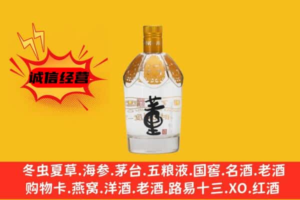 滨湖区上门回收老董酒价格