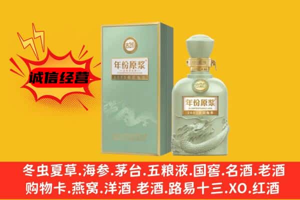 滨湖区上门回收古井贡酒价格