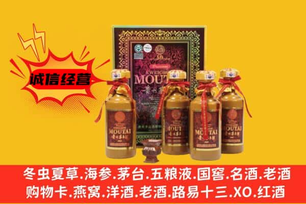 滨湖区回收50年份茅台酒