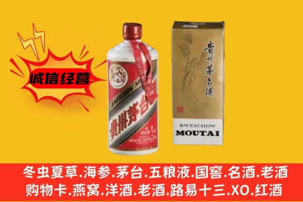 滨湖区回收铁盖茅台酒