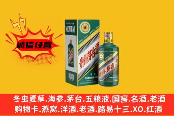 滨湖区回收生肖茅台酒