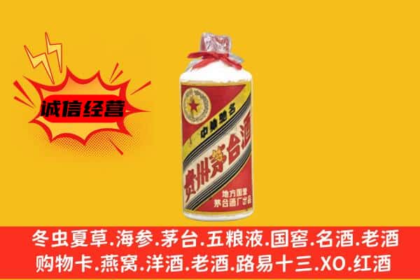 滨湖区回收五星茅台酒