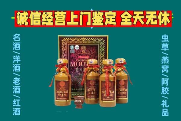 滨湖区回收茅台酒瓶